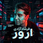 دانلود آهنگ جدید فرشاد آزادی ارور